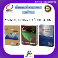 739 ผ้าเบรคหน้า ดิสก์เบรคหน้า คอมแพ็ค COMPACT เบอร์ 739 สำหรับรถซูซูกิ SUZUKI ERTIGA 1.4  ปี 2014-ON