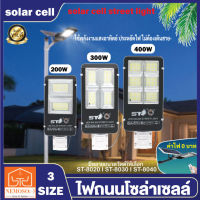 NEMOSO ไฟถนนโซล่าเซลล์ 200W 300W 400W solar light ไฟ solar cell โคมไฟถนนโซล่าเซลล์ SOLAR LIGHT ไฟ ไฟสว่างถึงเช้า ไฟพลังงานแสงอาทิตย์ กันน้ำ IP67