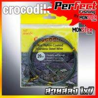 สายสลิงจระเข้ Crocodile Clear Nylon Coated Stainless Steel Wire 1x7 strands