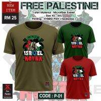 Sportlike เสื้อยืด ไมโครไฟเบอร์ ฟรี PALESTINE รหัส P-01 ไซซ์ XS-4XL สําหรับผู้ชาย .u