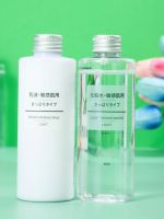 Japans muji MUJI water milk set authentic high moisturizing hydrating toner lotion autumn and winter sensitive skin