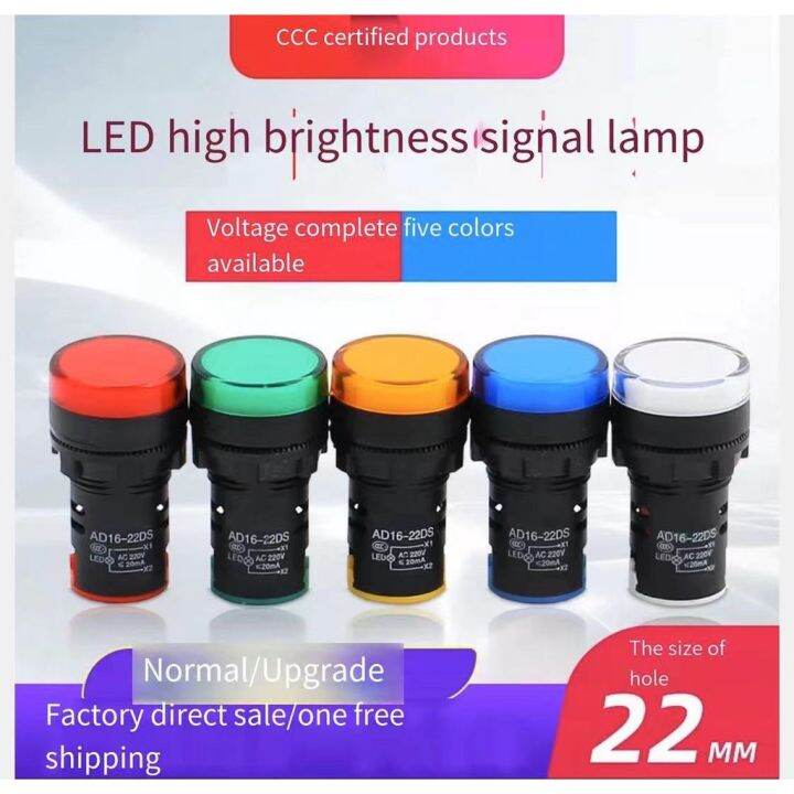 Red and green power indicator （AD16）22D/S LED signal light 220V