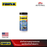 Rain-X 2 in 1 Glass Cleaner + Rain Repellent เรนเอ็กซ์ ผ้าทำความสะอาดกระจกและป้องกันน้ำฝนเกาะ 25 ชิ้น