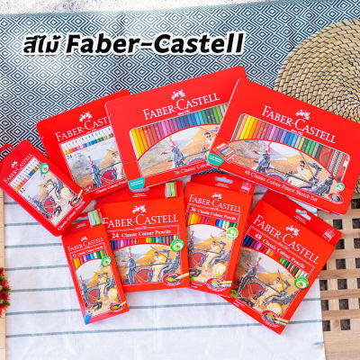 Faber Castell สีไม้อัศวิน กล่องกระดาษ/กล่องเหล็ก รุ่น 12สี 24สี 36สี 48สี