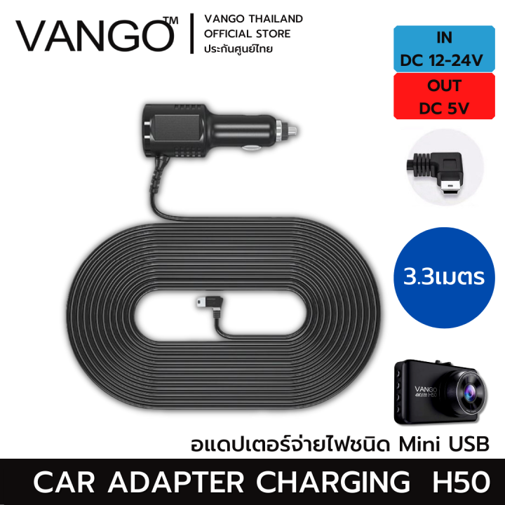 อุปกรณ์เสริมแนะนำ-vango-h50-กล้องติดรถยนต์