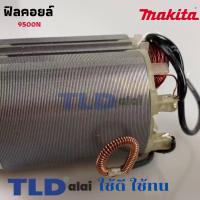 โปรโมชั่น ฟิลคอยล์ หินเจียร Makita มากีต้า รุ่น N9500N สุดคุ้ม เครื่อง เจียร เครื่อง เจียร สาย อ่อน เครื่อง เจียร ไร้ สาย เครื่อง เจียร ไฟฟ้า