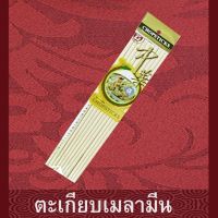 Kudzun ตะเกียบ เมลามีน สีครีม อย่างดี 10 คู่ต่อ แพค ProKitchen