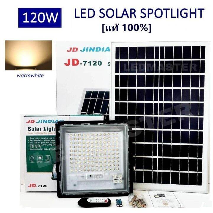 เเท้-100-เเสงวอร์มไวท์-led-solar-spotlight-40w-70w-120w-200w-300w-โคมไฟสปอร์ตไลท์พลังงานแสงอาทิตย์-โคมไฟสปอร์ตไลท์โซล่าเซลล์-แสง-warmwhite-ไฟฟ้าส่องสว่างยันเช้า-สว่างสุด-คุณภาพเยี่ยม-รับประกัน-1-ปี