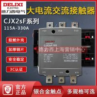 Delixi AC CONTACTOR CJX2SF-115 150 185 225 265 330 replaces Zhengtai NC2 electromagnetic relay