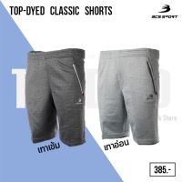 BCS CLASSIC TOP DYED SHORTS [SF638] กางเกงวอร์มลำลองขาสั้น กระเป๋าซิป ผ้าท็อปดราย ใส่สบาย