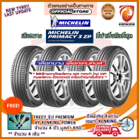 ยางขอบ18 Michelin 245/40 R18 &amp; 275/40 R18 Primacy 3ZP (ขนาดละ 2 เส้น) ยางรถยนต์ขอบ18 FREE!! จุ๊บยาง Premium By Kenking Power 650 (ลิขสิทธิ์แท้รายเดียว)