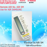 รีโมทแอร์ซัมซุง หมายเลขรุ่น AIR SM รีโมทสำหรับคอนโทรลแอร์ซัมซุง ใช้แทนรุ่น ทรง ฟั่งชั่นตามตัวสินค้าเท่านั้น ใส่ถ่านแล้วใช้ได้เลย