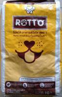 Rotto  Dog Adult Food  อาหารสุนัขโต สูตร 1  10 กิโล