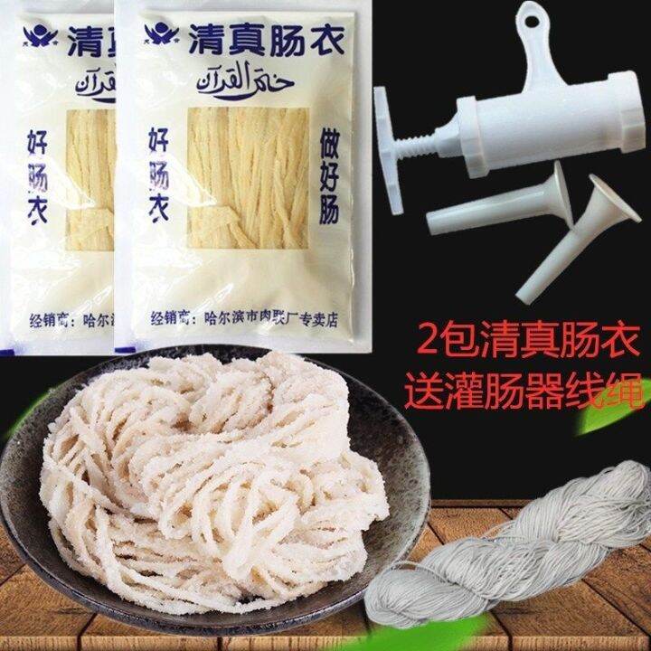 Halal sheep casing family pack food grade dried sausage casing sausage