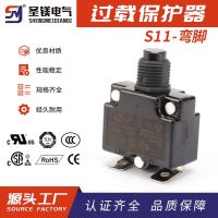 Holy Magnesium S11KUOYUH same type overload protector switch overcurrent protector overload switch equipment with break