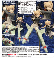 Model โมเดล งานแท้ 100% Alter จากเรื่อง Strike Witches 2 วิทเชส สไตรค์ วิทช์ วิทเชส สงครามเวหา กกน ลอยฟ้า สู้ตาย กองบินส่วนเกินแห่งซุโอมุส Lynette Bishop ลีนเนท บิชอป 1/8 Ver Original from Japan Figure ฟิกเกอร์ Anime อนิเมะ การ์ตูน มังงะ คอลเลกชัน manga