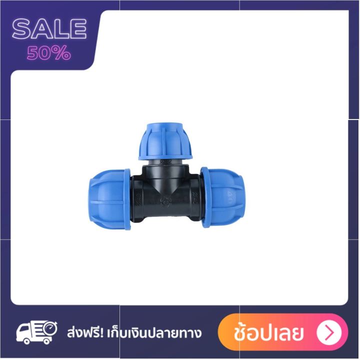 สามทางลด-pe-40-มม-x-32-มม-รุ่น-356-2414032-ด่วน-ของมีจำนวนจำกัด