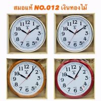 นาฬิกาแขวนผนัง KING TIME สมอดำ 012 ทรงกลม นาฬิกาแขวน 11 นิ้ว Quartz 3 เข็ม Kingtime นาฬิกา ตราสมอดำ คิงไทม์ ของแท้ แขวนผนัง ตราสมอ