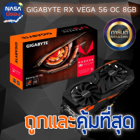 GIGABYTE RX VEGA 56 8G GAMING OC ใหม่ ประกันยาว