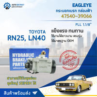 ? EAGLEYE กระบอกเบรก กล่องฟ้า 47540-39066 TOYOTA RN25, LN40 FLL 1.1/8 จำวน 1 ชิ้น