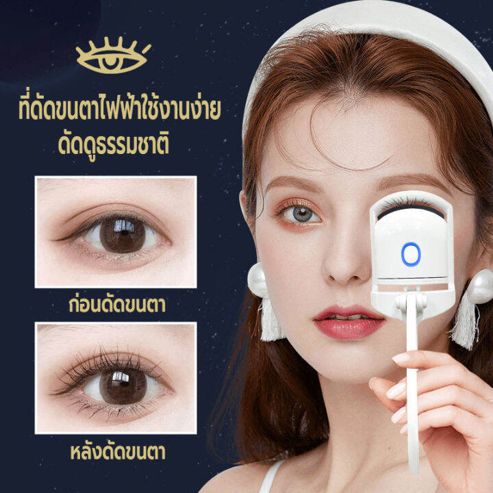 ที่ดัดขนตา-เครื่องดัดขนตาไฟฟ้า-สำหรับผู้หญิงขนตา-ชาร์จ-usb-เครื่องทำความร้อนไฟฟ้า-ติดทน-สะดวก-ที่ดัดขนตาตายตัวนาดเล็กและเบาพกพา