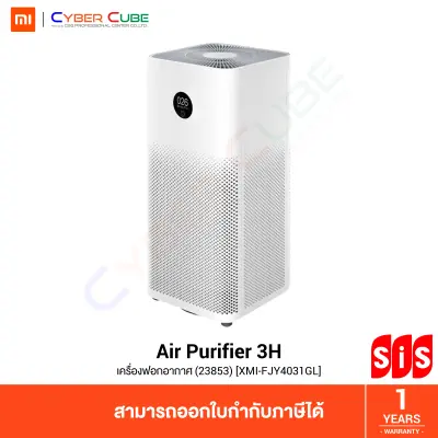 Xiaomi Mi Air Purifier 3H (Global Version / 23853) เครื่องฟอกอากาศ (ห้องขนาด 24-42 ตร.ม.) พร้อมหน้าจอแสดงผล /PM2.5 Sensor /ประกันศูนย์ไทย 1 ปี /Pre-install Filter /WiFi เชื่อมต่อ Mi App