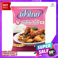 ฟ้าไทย ผงปรุงรสอาหาร รสไก่ 425 กรัมFaThai Chicken Flavored Seasoning Powder 425g