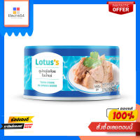 โลตัสทูน่าชนิดก้อนในน้ำแร่ 185 ก.LOTUSS TUNA CHUNK IN SPRINGWATER 185G