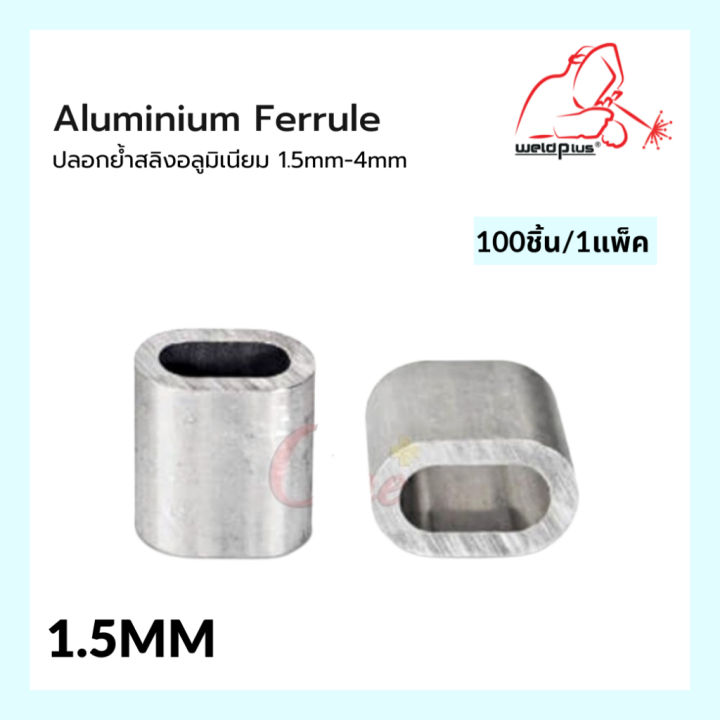 ปลอกสลิง-ปลอกอลูมิเนียม-ปลอกย้ำสลิงอลูมิเนียม-1-5mm-aluminium-ferrule-size-1-5mm-100pcs-pack