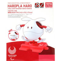 Bandai Haropla Haro (Tokyo 2020 Paralympic Games Emblem) 4573102604477 (Plastic Model)