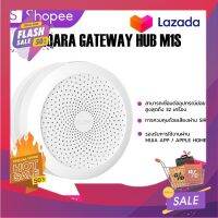 โปรแรง AQARA GATEWAY HUB M1S เกตเวย์อัจฉริยะ ระบบรักษาความปลอดภัยภายในบ้าน การควบคุมด้วยเสียงผ่าน SIRI