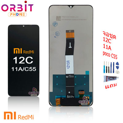 จอ Redmi 12C Redmi 11A pocophone C55 หน้าจอ LCD พร้อมทัชสกรีน Redmi 12C Redmi 11A poco C55 จอชุดRedmi 12C Redmi 11A