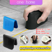 One Home ชุดอุปกรณ์ขูดยาแนวกระเบื้อง ที่ปาดซิลิโคนแบบใช้มือ Tile scraper