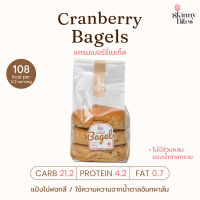 Skinnybites | Cinnamon Cranberry Bagels ซินนาม่อนแครนเบอร์รี่เบเกิ้ล 270 g.