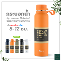 กระบอกน้ำเก็บอุณหภูมิ มีที่กรองใบชา ขนาด 850/1100 มล. ขวดน้ำสแตนเลส รักษาความเย็น/ร้อน กระติกน้ำสูญญากาศ แบบพกพา