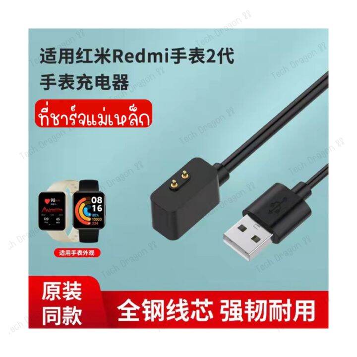 พร้อมส่ง-สายชาร์จ-redmi-watch3-watch2-redmi-band-2-redmi-watch-2-lite-redmi-horloge-2-redmi-smart-band-pro