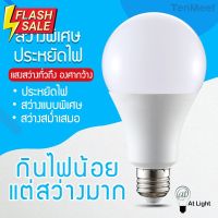 หลอดไฟLED บับ SlimBulb light หลอดไฟ LED ขั้วE27 ใช้ไฟฟ้า220V ใช้ไฟบ้าน สว่างนวลตา 3W 5W 7W 9W 12W 15W 18W 24W #ไฟ #ไฟLED  #หลอด LED  #หลอดไฟประหยัด #หลอดไฟ   #หลอดไฟLED