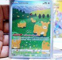 เมตามอน AR S12a 197/172 Full Art ไร้สี ชุด Vstar Universe การ์ดโปเกมอน ภาษาไทย  Pokemon Card Thai Thailand ของแท้