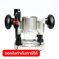 อะไหล่ RT0700 PLUNGE BASE ASSY