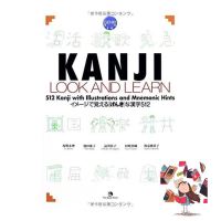 Thank you for choosing ! &amp;gt;&amp;gt;&amp;gt; Kanji Look and Learn: 512 Kanji with Illustrations and Mnemonic Hints テキスト ― イメージで覚える「げんき」な漢字５１２　Ｇｅｎｋｉ พร้อมส่ง