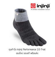 ถุงเท้าวิ่ง 5 นิ้ว Injinji Performance 2.0 Trail Midweight Size M ของแท้ พร้อมส่ง ถุงเท้าออกกำลังกาย ระบายอากาศได้ดี