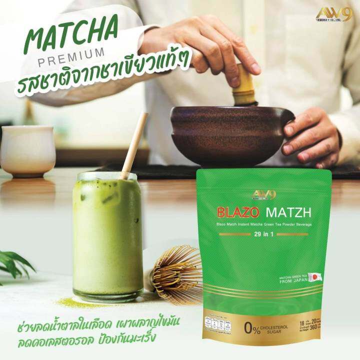 ชาเขียวลดน้ำหนัก-ชาเขียวมัทฉะ-matcha-greentea-ชาเขียวแท้จากญืปุ่นแท้-100-กลิ่นหอมใบชาต้นตำรับ