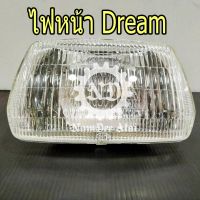 ไฟหน้า DREAM (เก่า, คุรุสภา) (HMA)  (2000-022-00)