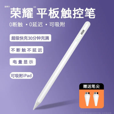 PDD เหมาะสำหรับ Honor 8แท็บเล็ต Stylus V7pro Touch Screen ปากกา V7 Capacitive ปากกา Magic-Pencil Universal Stylus