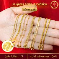 ประกัน 1 ปี❗️ สร้อยคอทอง 2 สลึง สร้อยคอทองไมครอน ลายที่ 19-26  เทียบทองจริง 100% สร้อยคอ สร้อยทอง  ทองปลอม ทอง สร้อย ทองโคลนนิ่ง ทองชุบ