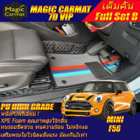 Mini Cooper S F56 Hatchback 3Door 2014-รุ่นปัจจุบัน Full Set B (เต็มคันรวมถาดท้ายรถ B) พรมรถยนต์ Mini Cooper S F56 2014 2015 2016 2017 2018 2019 2020 2021 2022 -รุ่นปัจจุบัน พรม7D VIP Magic Carmat