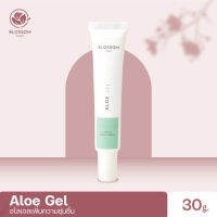 อโลเวร่าเจล Blossom Aloe Gel 30g เพิ่มความชุ่มชื่น เนื้อบางเบา