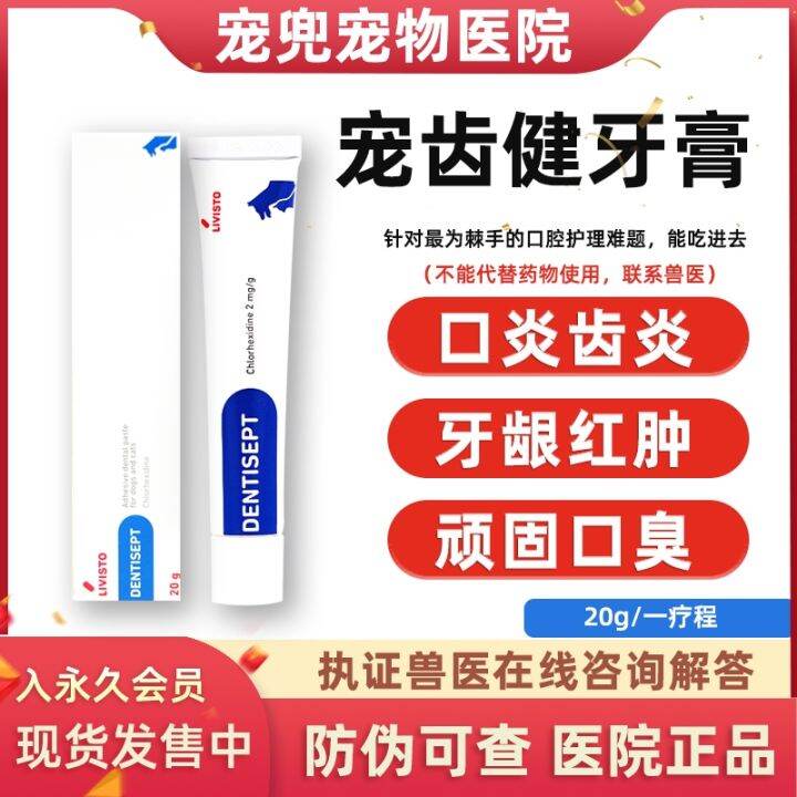 Hanwei Chongshi pet tooth health mouth ulcer dog cat pet oral care