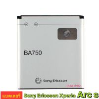 แบตเตอรี่แท้ Sony Ericsson Xperia Arc S LT18i X12 LT15i BA750 1460mAh