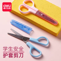 Deli 6021กรรไกรสแตนเลสสตีลนักเรียนเด็กกรรไกรตัดมือแบบพกพาอเนกประสงค์ตัดกระดาษมีดดองเฉิน